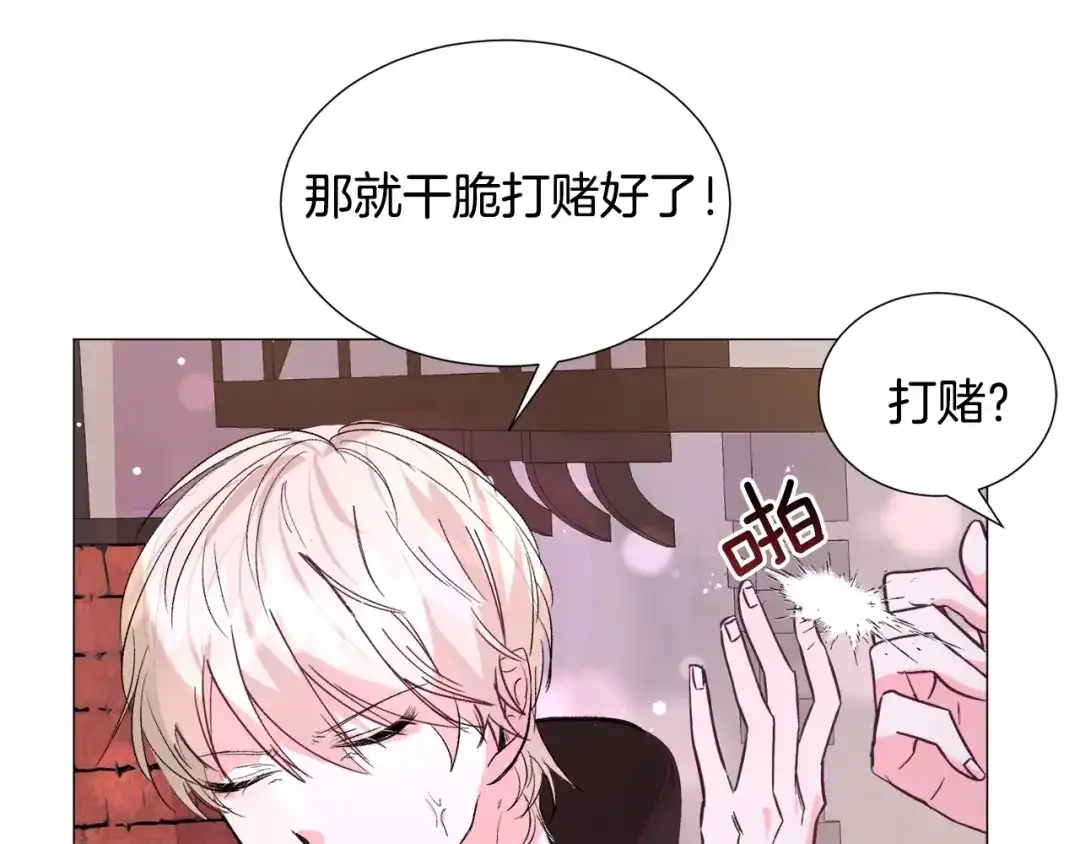 《被迫在乙女游戏里养鱼》第17话 让我相信你? 第181页