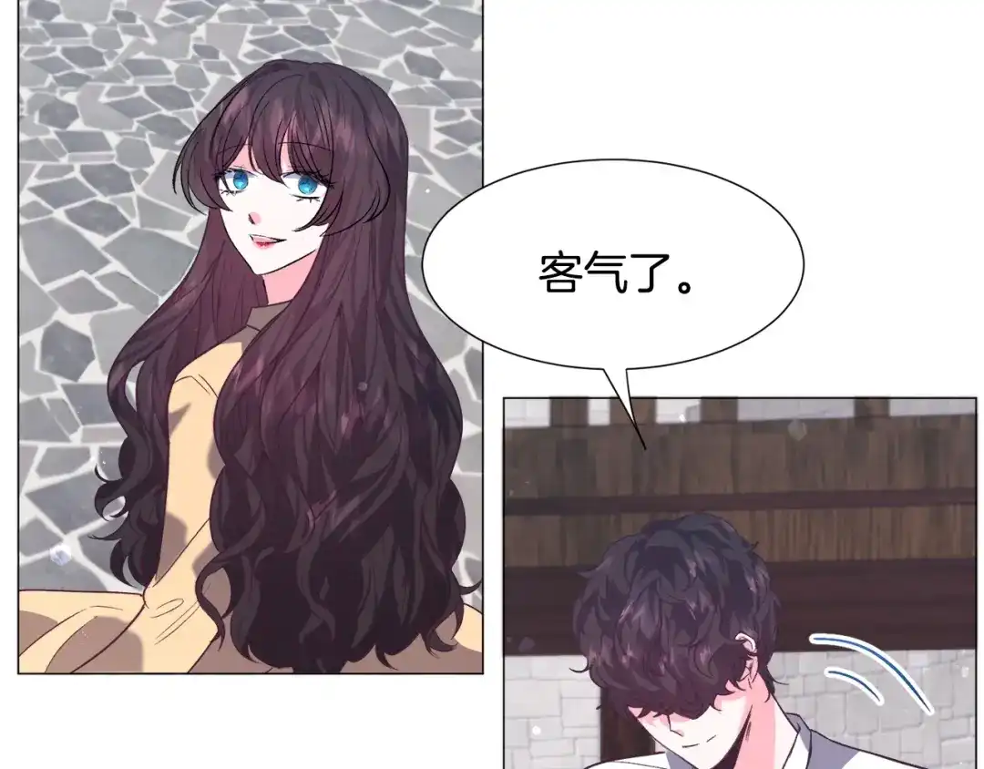 《被迫在乙女游戏里养鱼》第17话 让我相信你? 第80页