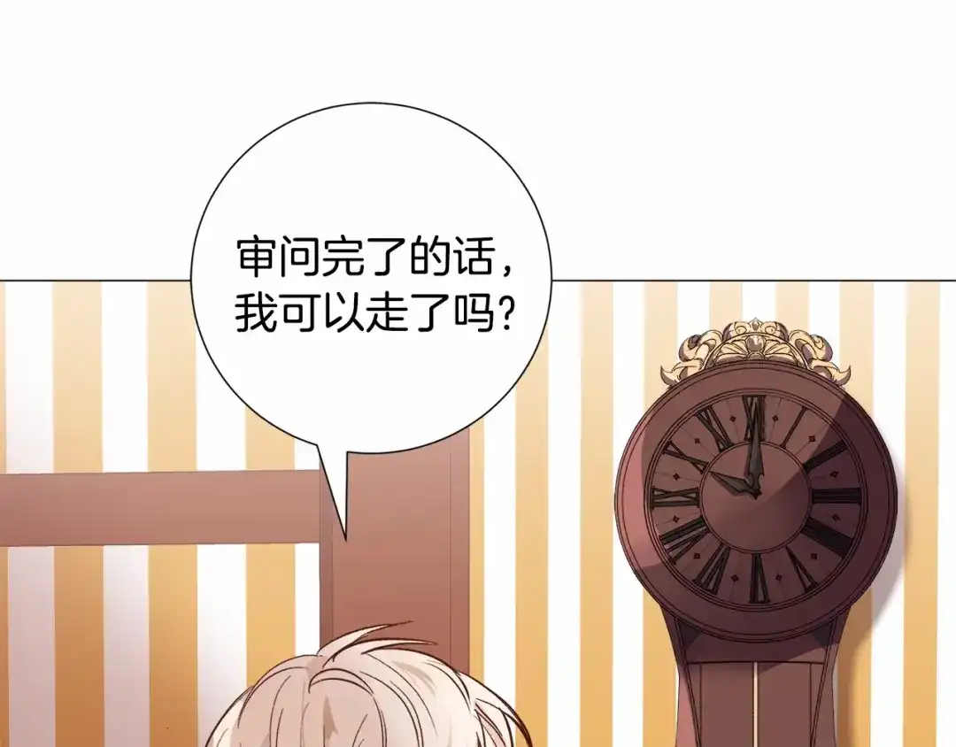 《被迫在乙女游戏里养鱼》第18话 这种疯批... 第104页