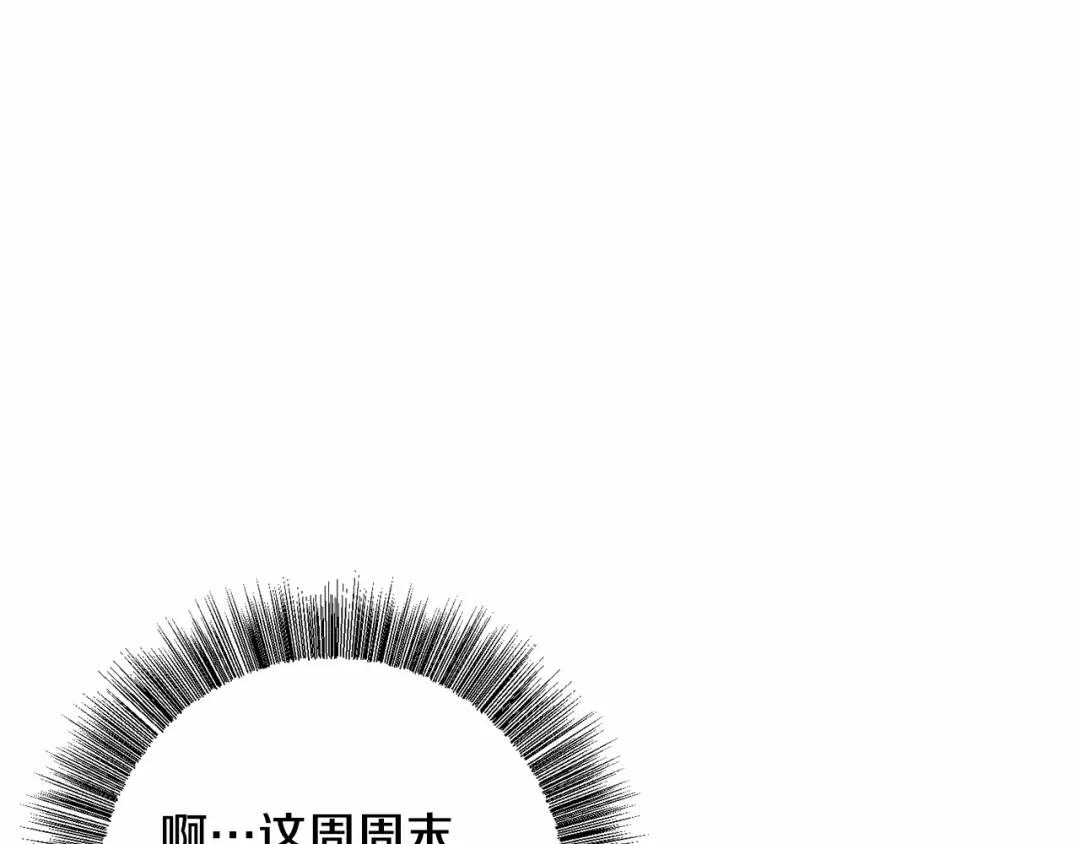 《被迫在乙女游戏里养鱼》第18话 这种疯批... 第170页