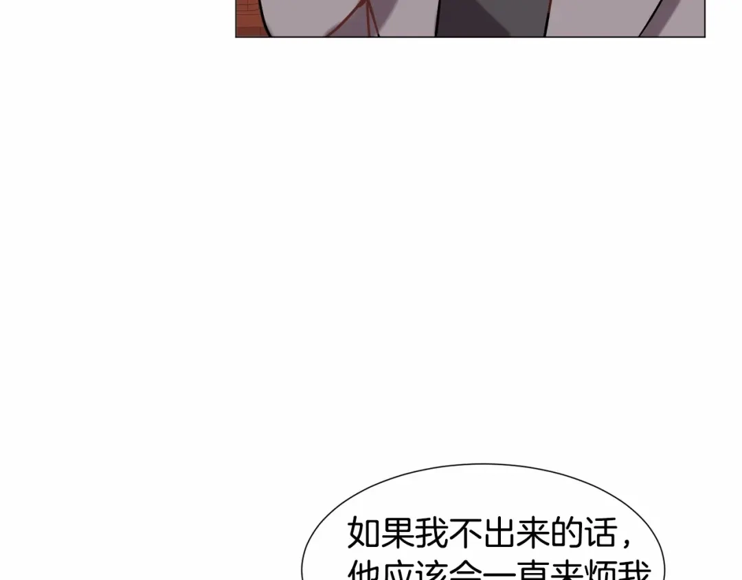 《被迫在乙女游戏里养鱼》第18话 这种疯批... 第99页