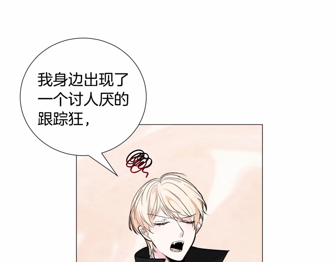 《被迫在乙女游戏里养鱼》第18话 这种疯批... 第79页