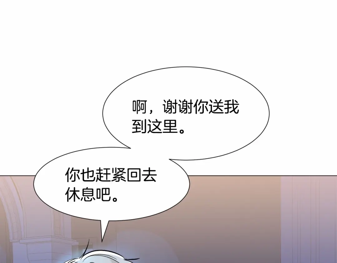 《被迫在乙女游戏里养鱼》第18话 这种疯批... 第158页