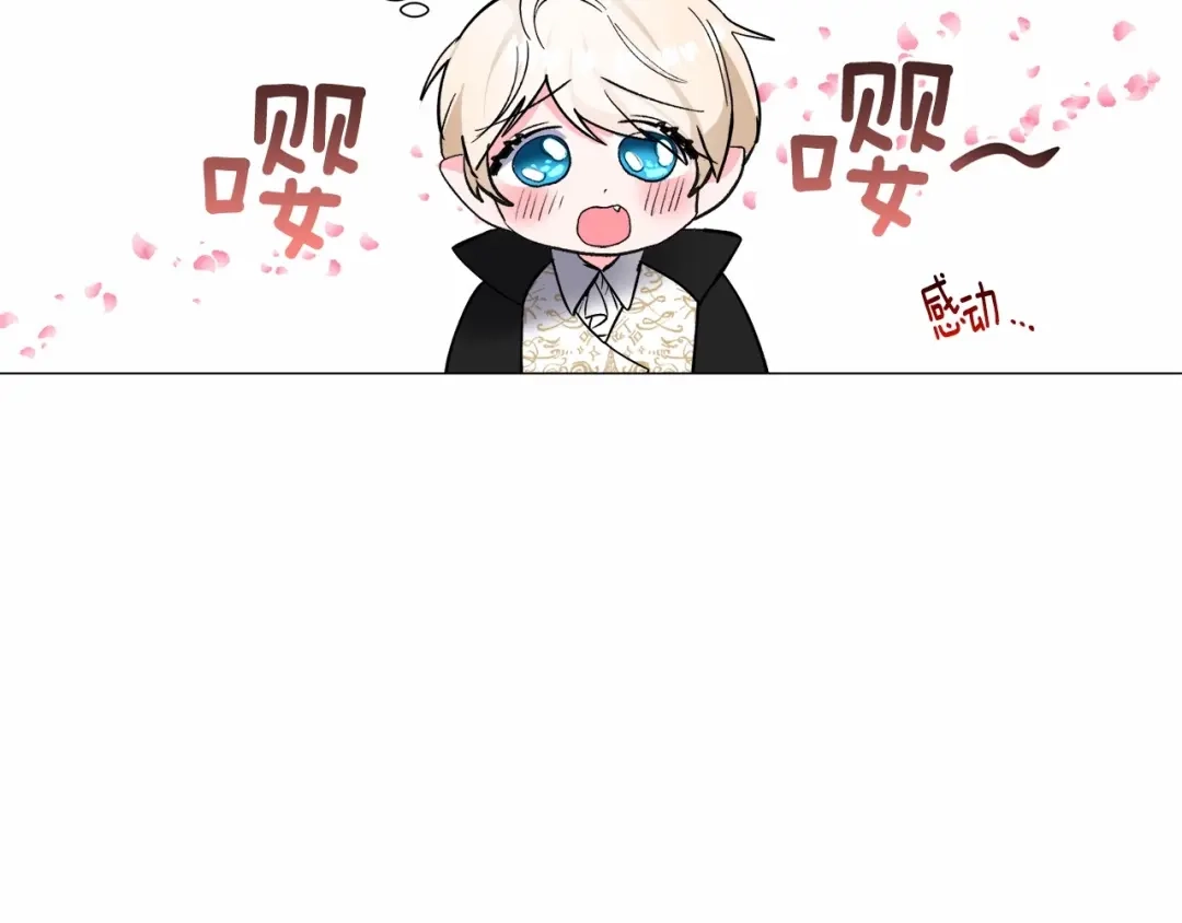 《被迫在乙女游戏里养鱼》第18话 这种疯批... 第151页