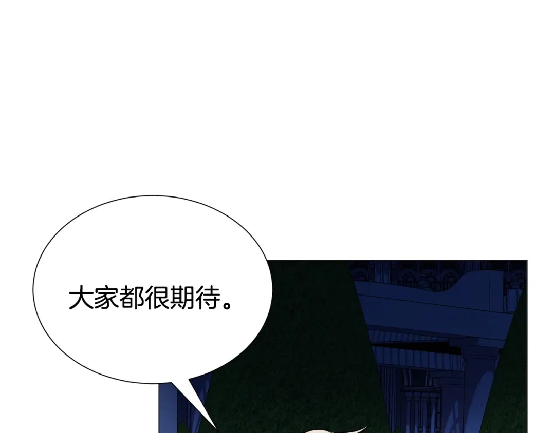 《被迫在乙女游戏里养鱼》第18话 这种疯批... 第135页