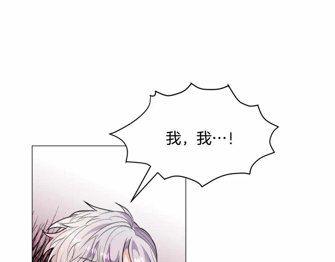 《被迫在乙女游戏里养鱼》第18话 这种疯批... 第111页