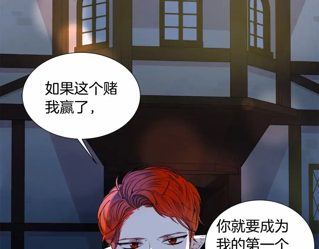 《被迫在乙女游戏里养鱼》第18话 这种疯批... 第20页