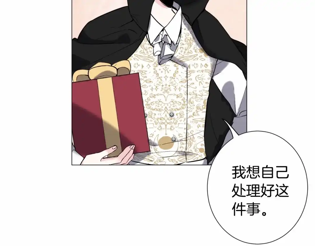 《被迫在乙女游戏里养鱼》第18话 这种疯批... 第80页