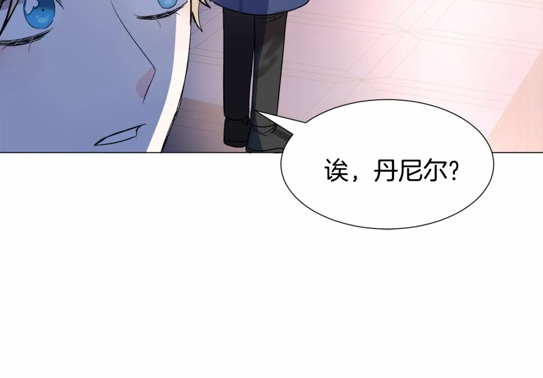 《被迫在乙女游戏里养鱼》第18话 这种疯批... 第126页