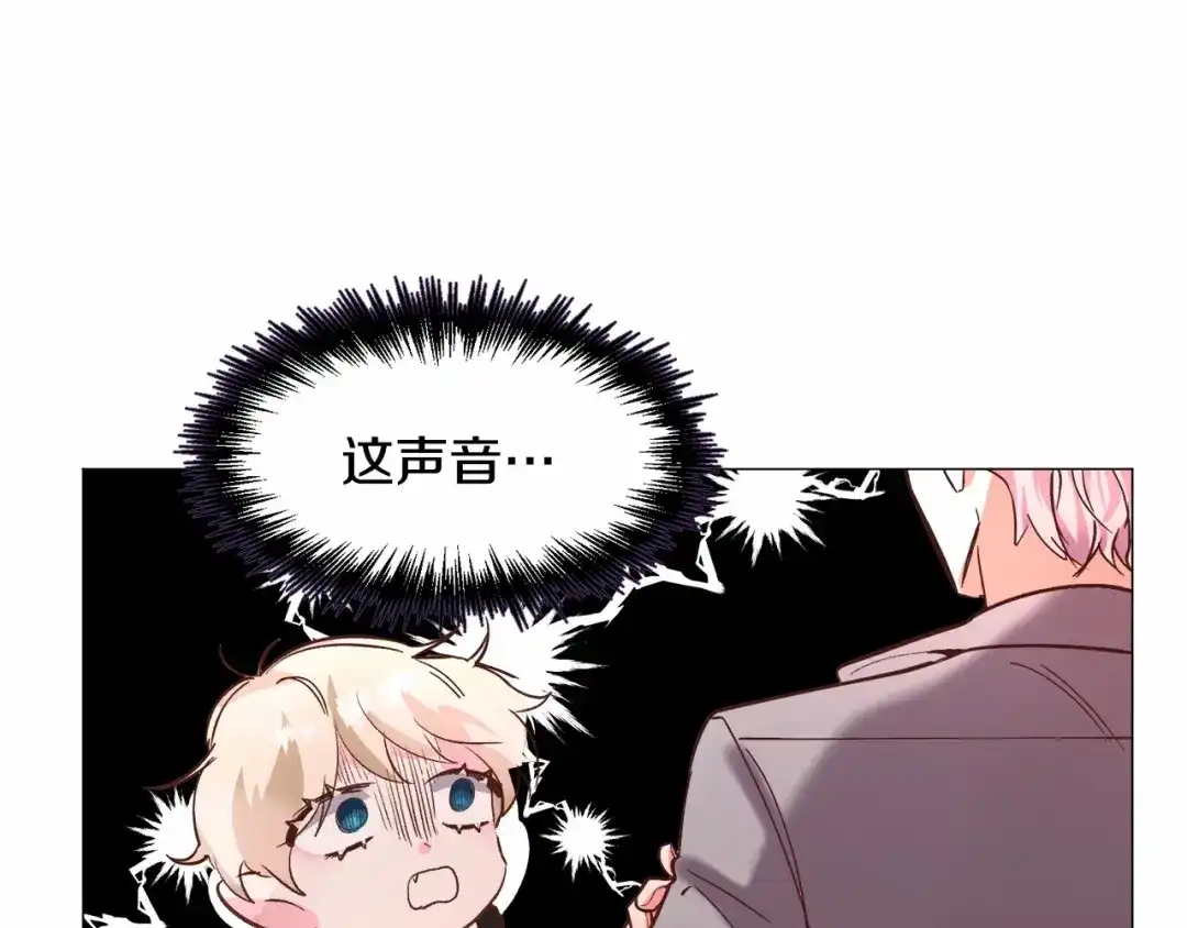 《被迫在乙女游戏里养鱼》第18话 这种疯批... 第65页