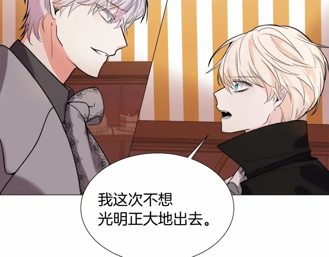 《被迫在乙女游戏里养鱼》第18话 这种疯批... 第76页