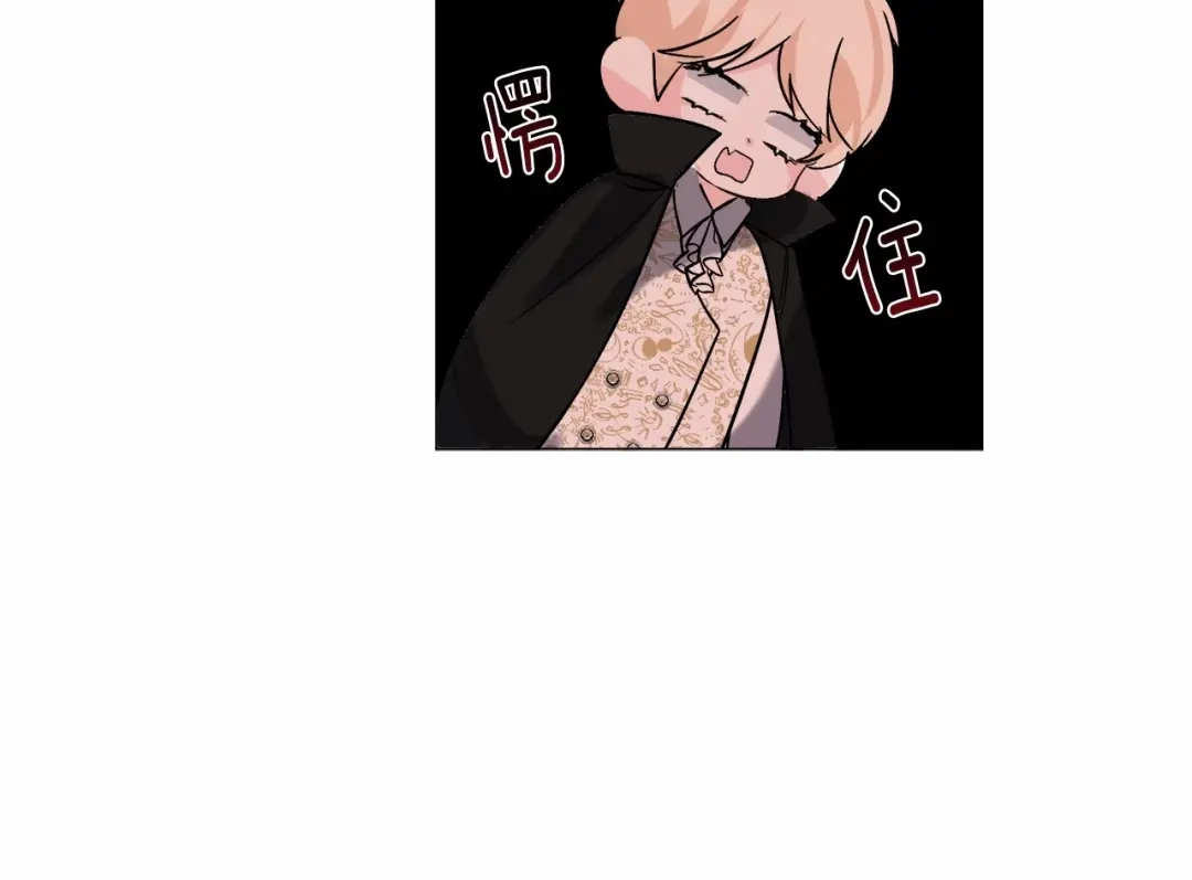 《被迫在乙女游戏里养鱼》第18话 这种疯批... 第52页