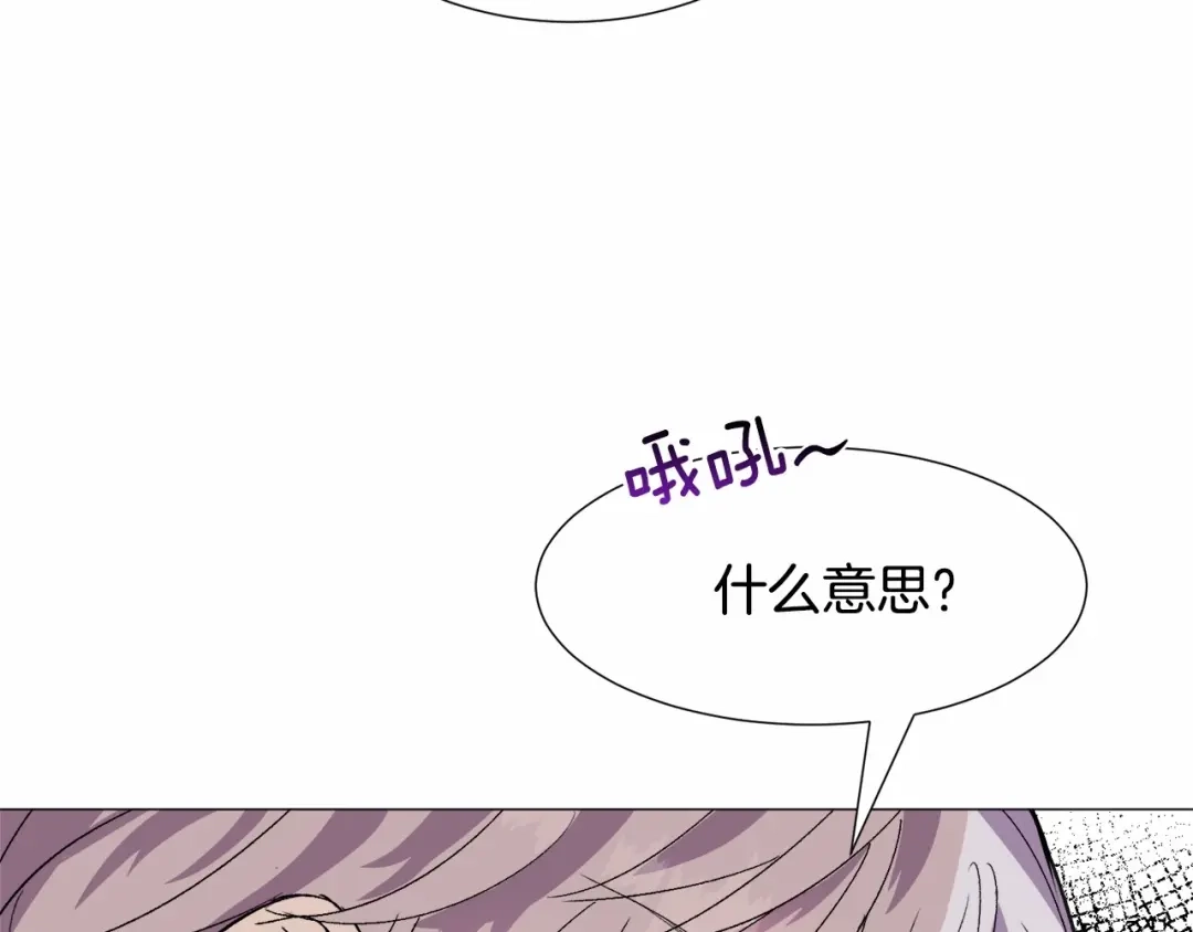 《被迫在乙女游戏里养鱼》第18话 这种疯批... 第77页