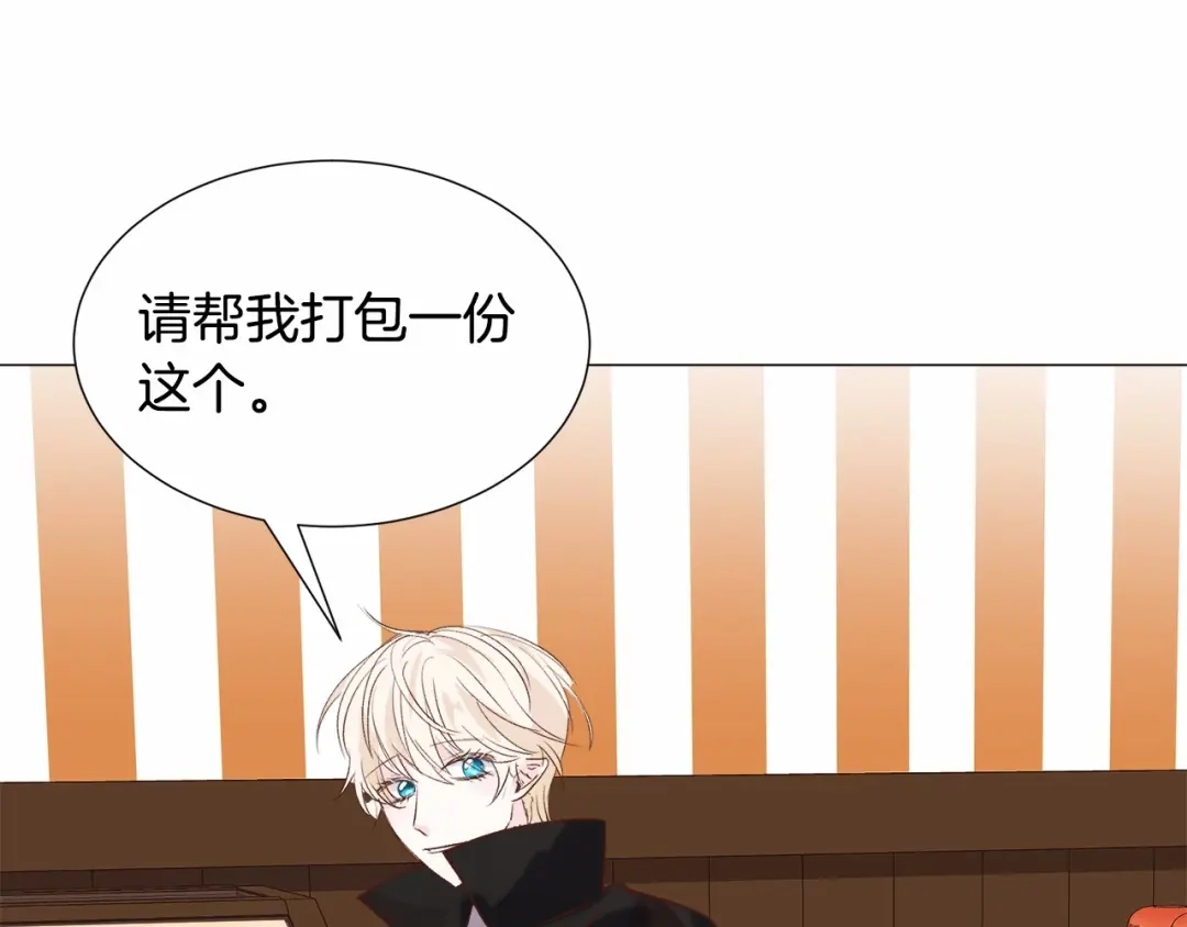 《被迫在乙女游戏里养鱼》第18话 这种疯批... 第46页