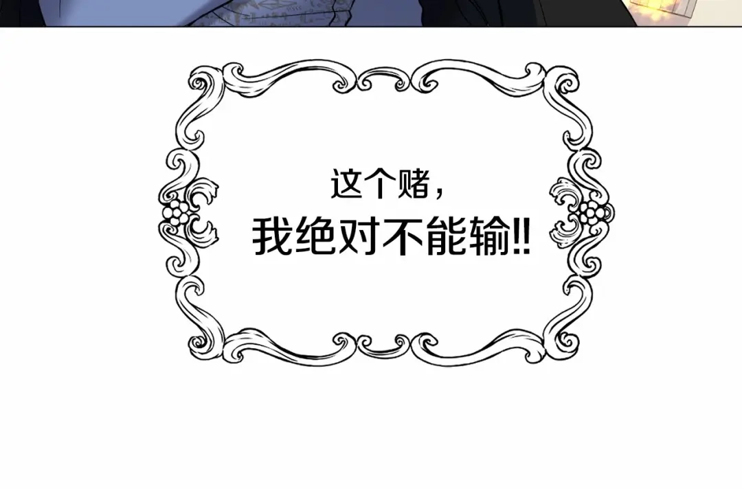 《被迫在乙女游戏里养鱼》第18话 这种疯批... 第35页