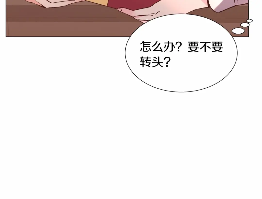 《被迫在乙女游戏里养鱼》第18话 这种疯批... 第59页