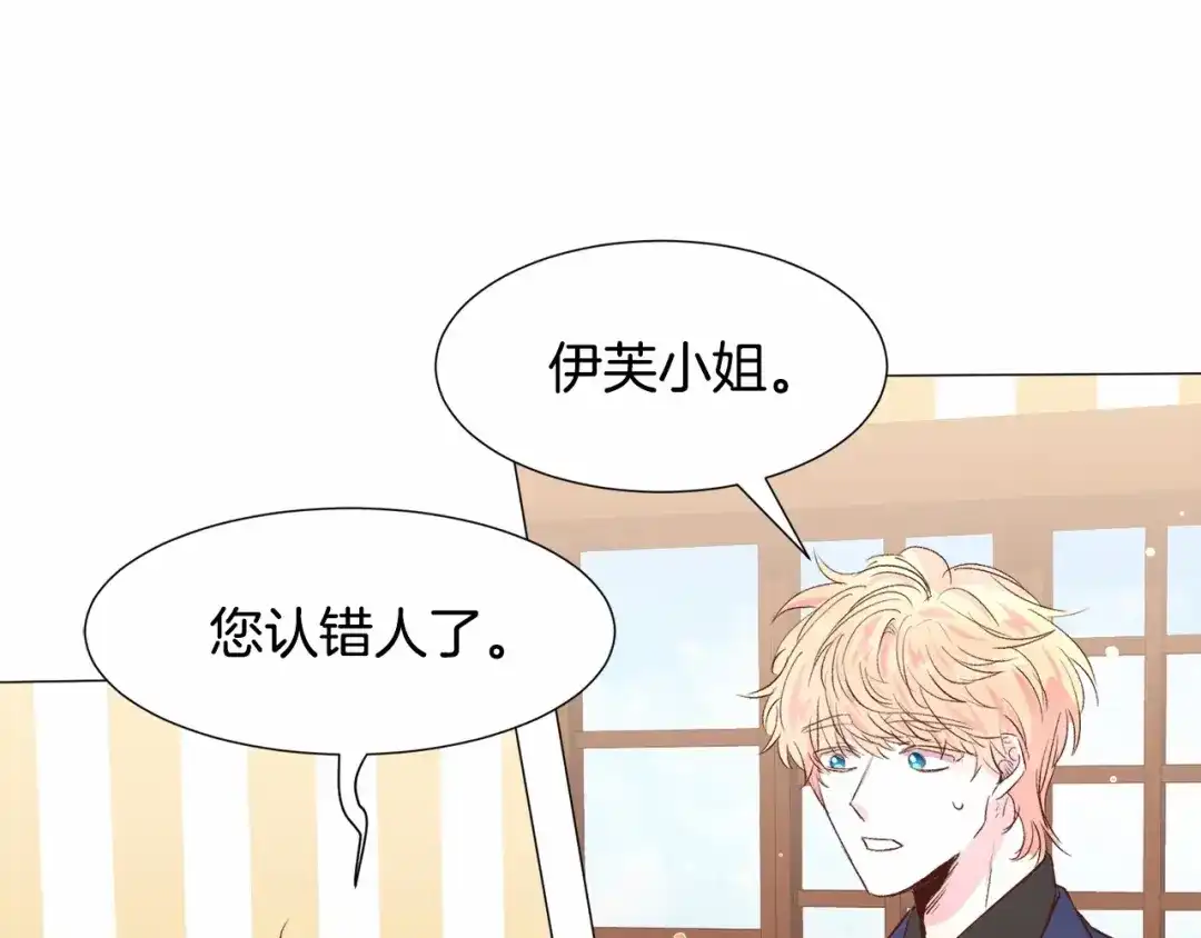 《被迫在乙女游戏里养鱼》第18话 这种疯批... 第60页