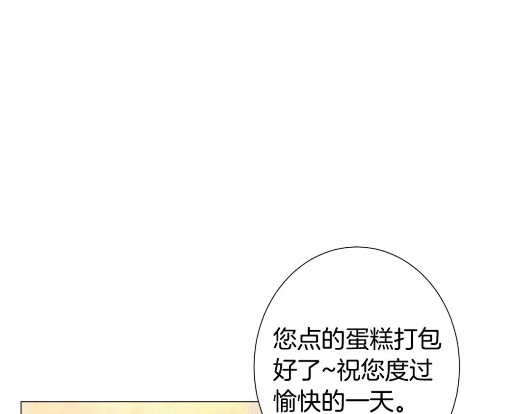 《被迫在乙女游戏里养鱼》第18话 这种疯批... 第55页