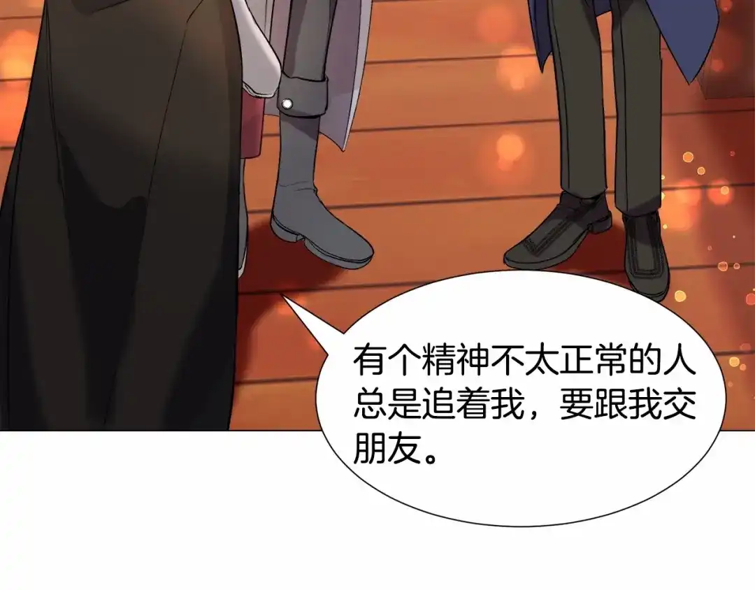 《被迫在乙女游戏里养鱼》第18话 这种疯批... 第83页