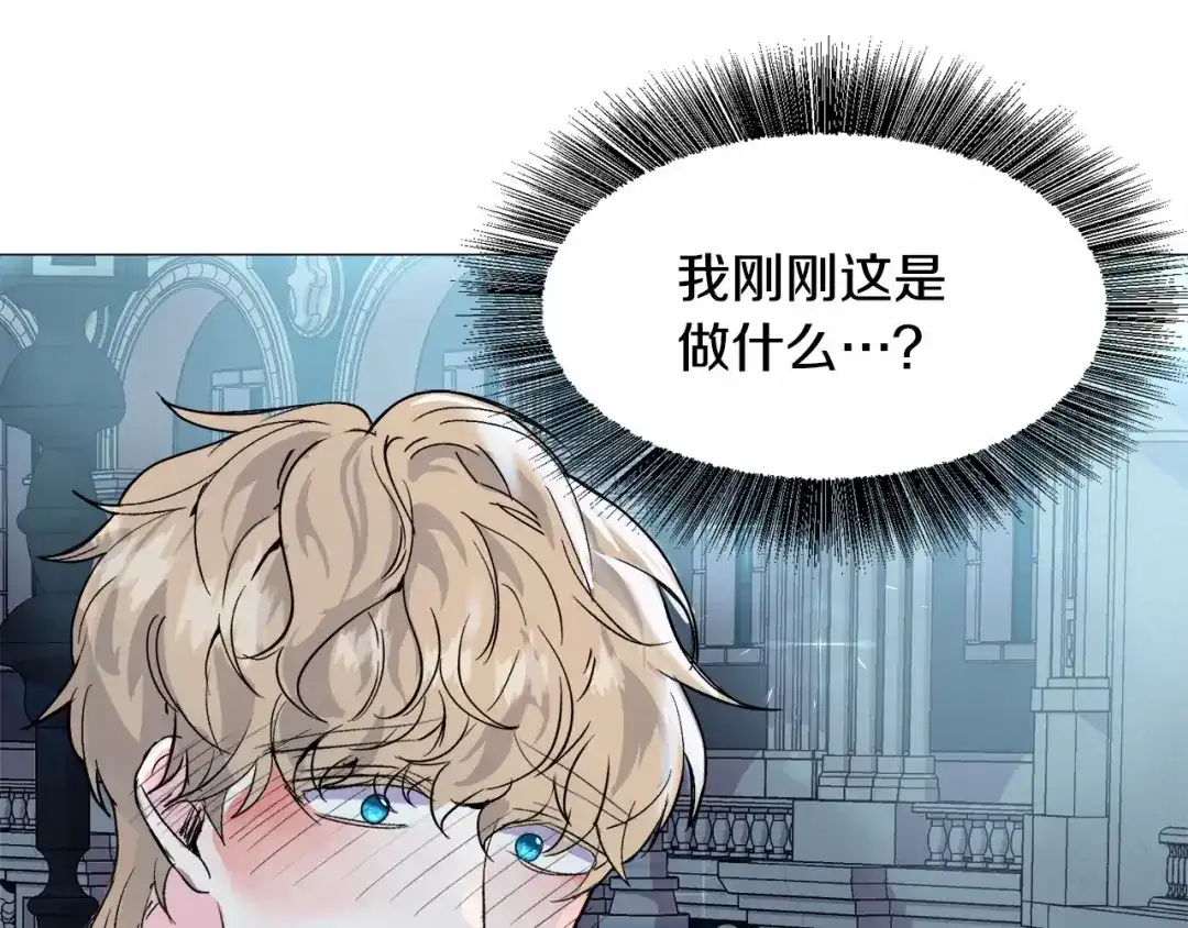 《被迫在乙女游戏里养鱼》第18话 这种疯批... 第168页