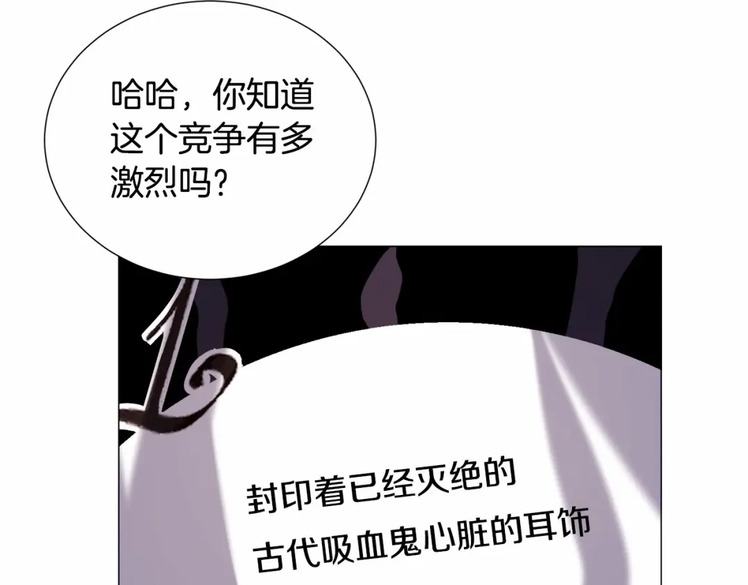 《被迫在乙女游戏里养鱼》第18话 这种疯批... 第15页