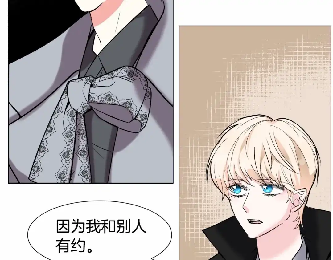 《被迫在乙女游戏里养鱼》第18话 这种疯批... 第73页