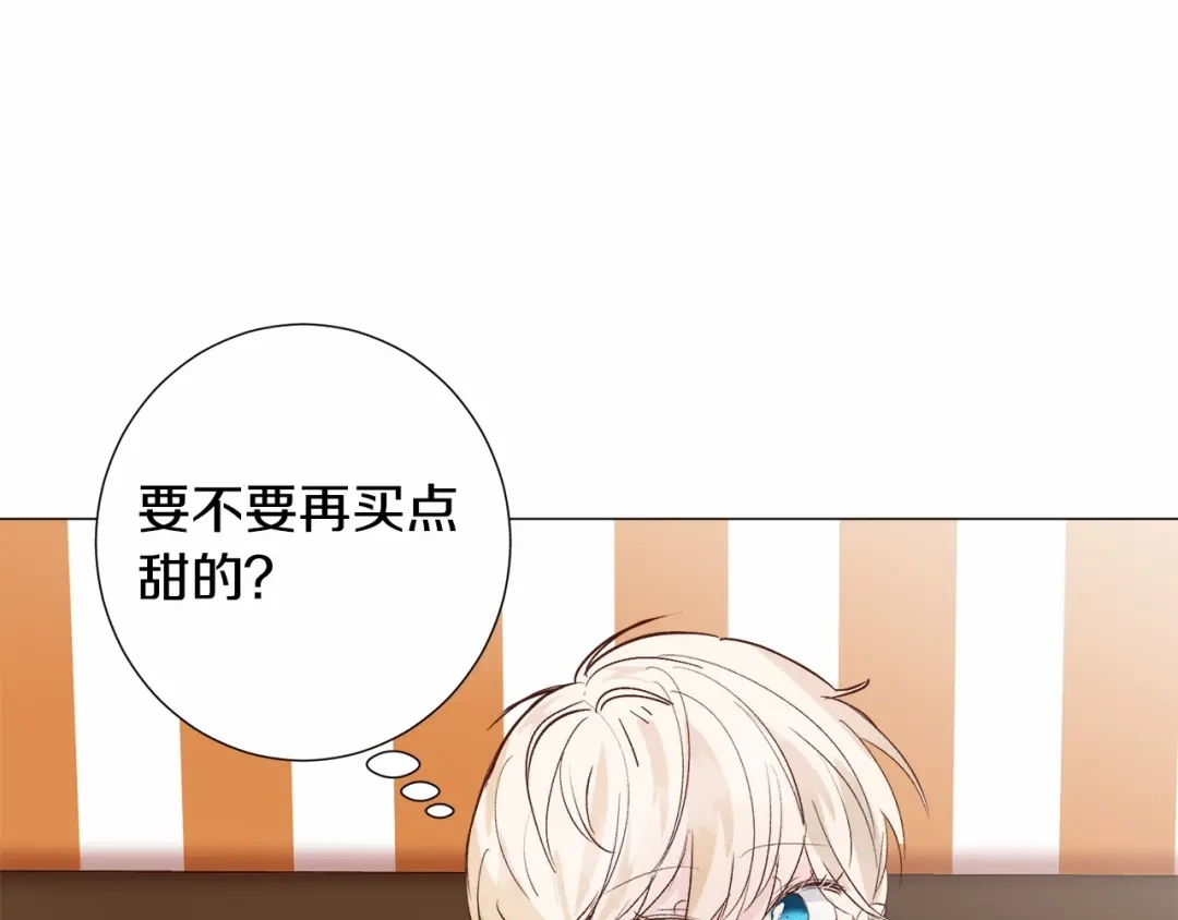 《被迫在乙女游戏里养鱼》第18话 这种疯批... 第49页