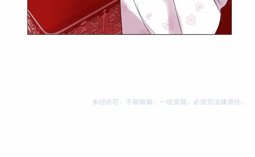 《被迫在乙女游戏里养鱼》第18话 这种疯批... 第195页