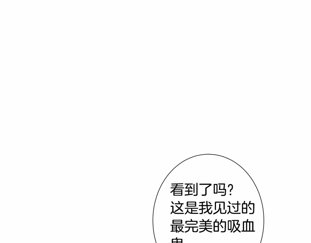 《被迫在乙女游戏里养鱼》第18话 这种疯批... 第43页