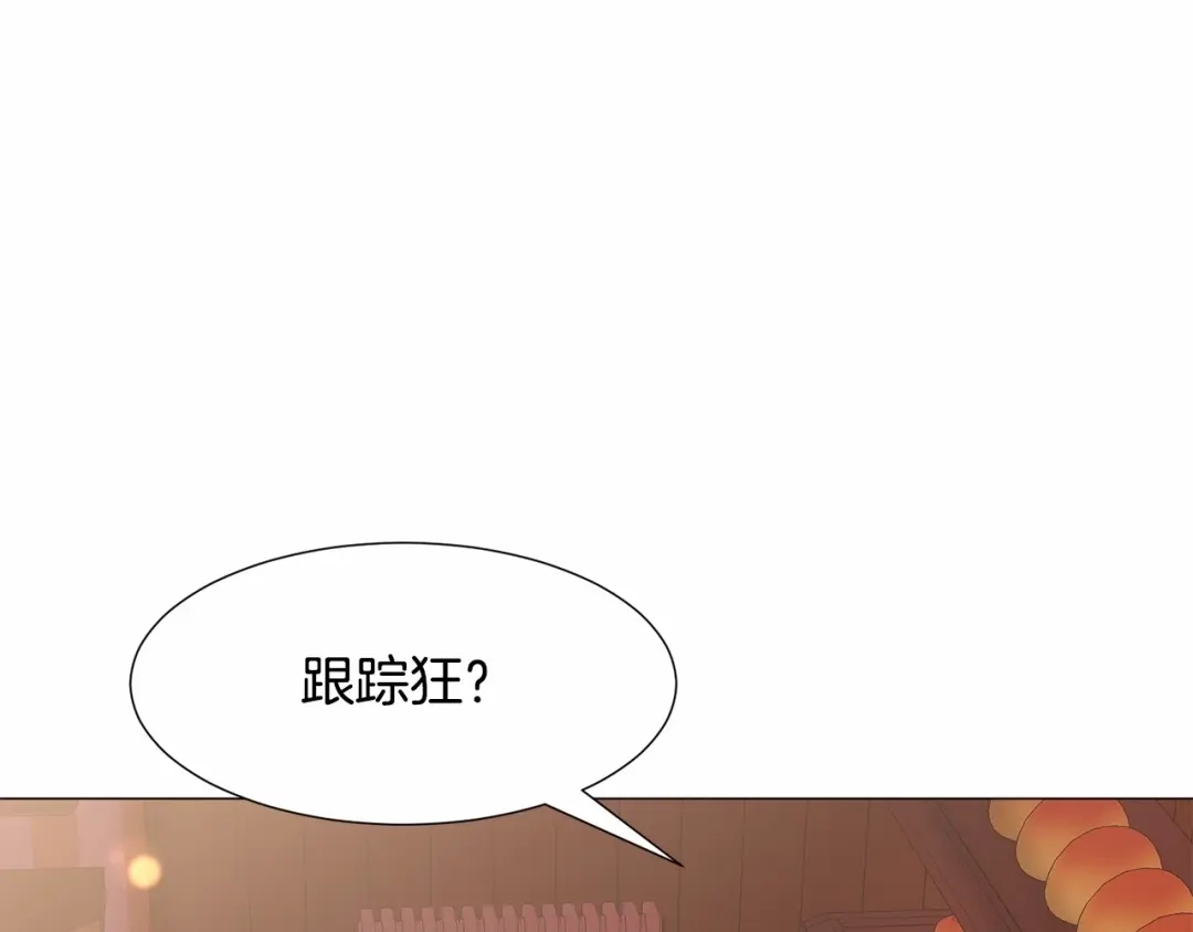 《被迫在乙女游戏里养鱼》第18话 这种疯批... 第81页
