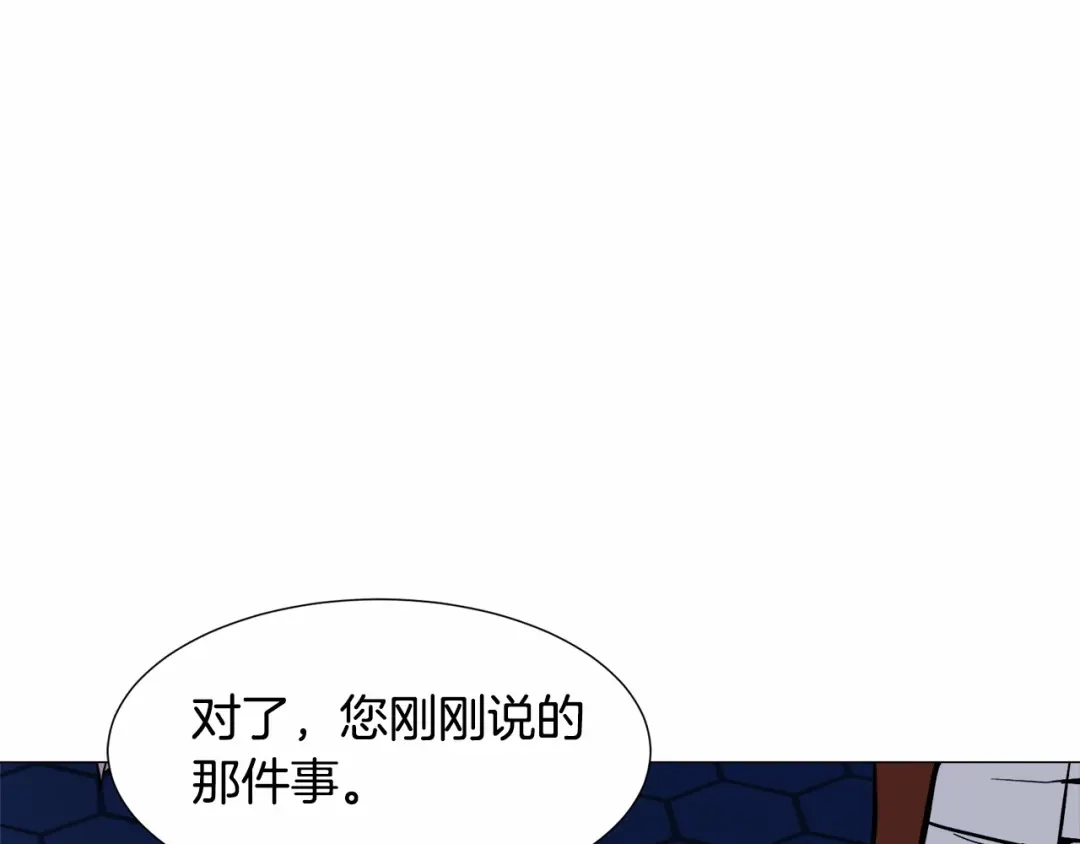 《被迫在乙女游戏里养鱼》第18话 这种疯批... 第143页