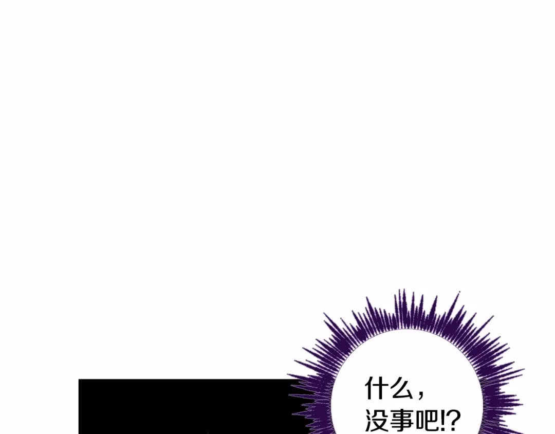 《被迫在乙女游戏里养鱼》第18话 这种疯批... 第22页