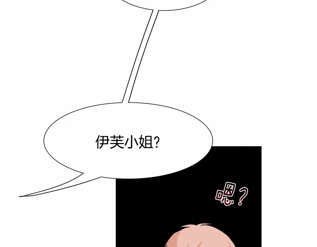 《被迫在乙女游戏里养鱼》第18话 这种疯批... 第51页