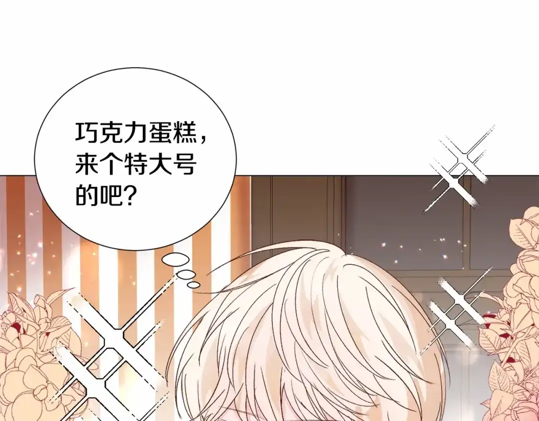 《被迫在乙女游戏里养鱼》第18话 这种疯批... 第41页