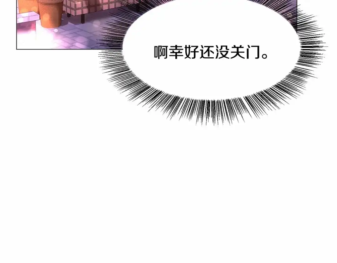 《被迫在乙女游戏里养鱼》第18话 这种疯批... 第37页