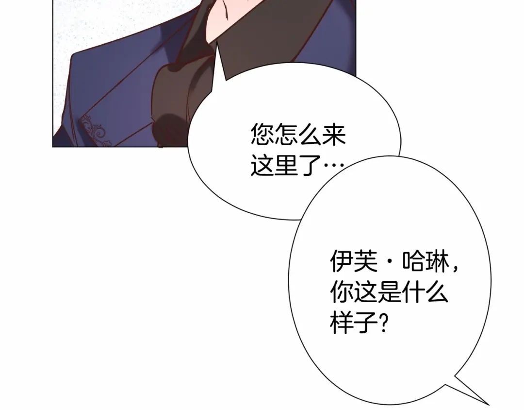 《被迫在乙女游戏里养鱼》第18话 这种疯批... 第64页