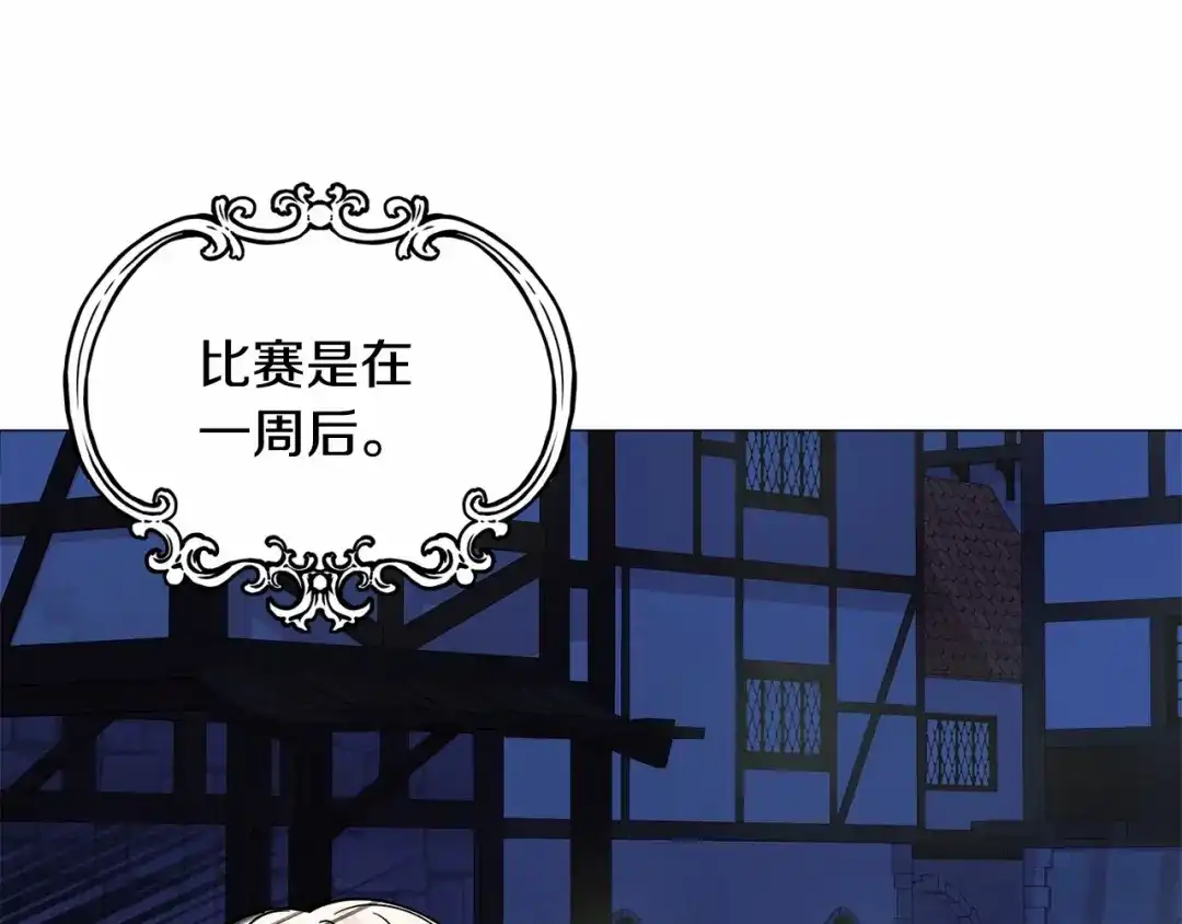 《被迫在乙女游戏里养鱼》第18话 这种疯批... 第28页