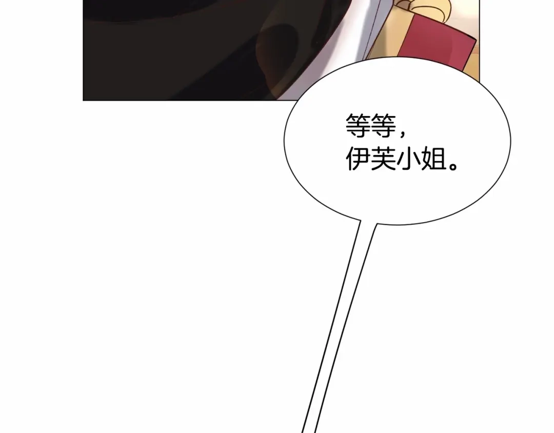 《被迫在乙女游戏里养鱼》第18话 这种疯批... 第108页