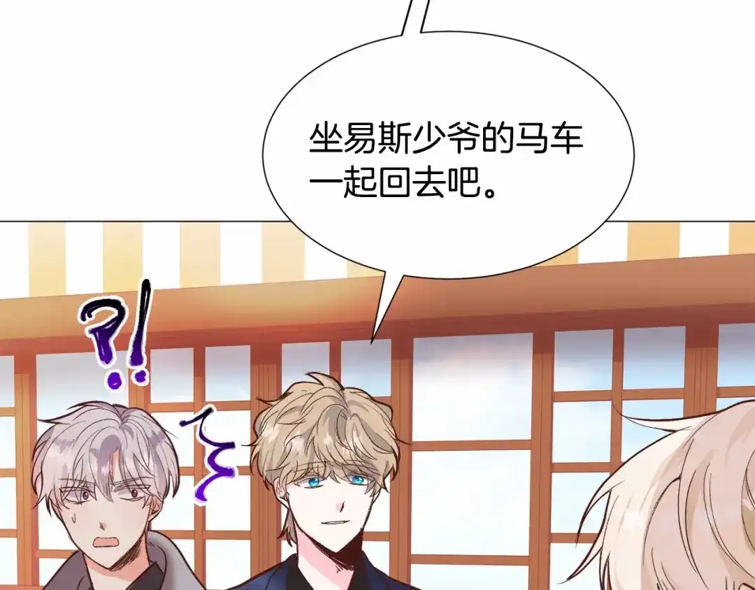 《被迫在乙女游戏里养鱼》第18话 这种疯批... 第109页