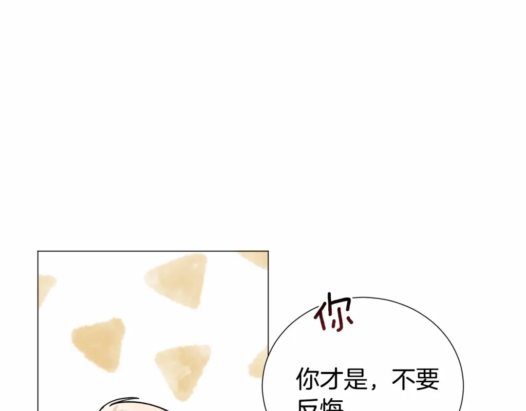 《被迫在乙女游戏里养鱼》第18话 这种疯批... 第24页