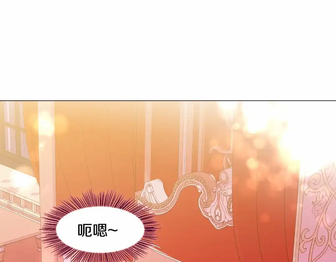 《被迫在乙女游戏里养鱼》第18话 这种疯批... 第173页