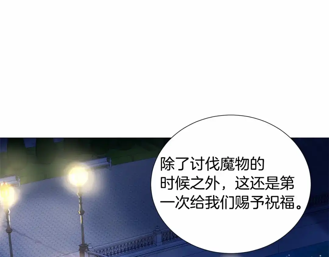 《被迫在乙女游戏里养鱼》第18话 这种疯批... 第138页