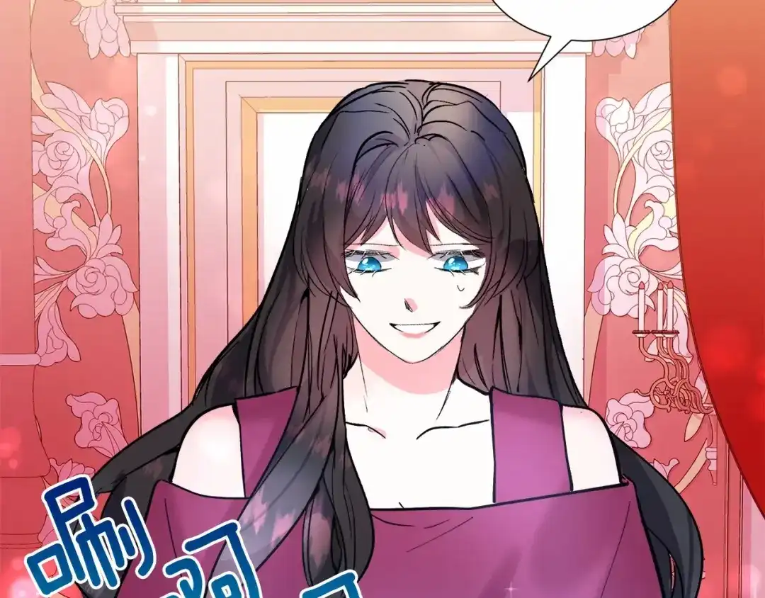 《被迫在乙女游戏里养鱼》第18话 这种疯批... 第179页