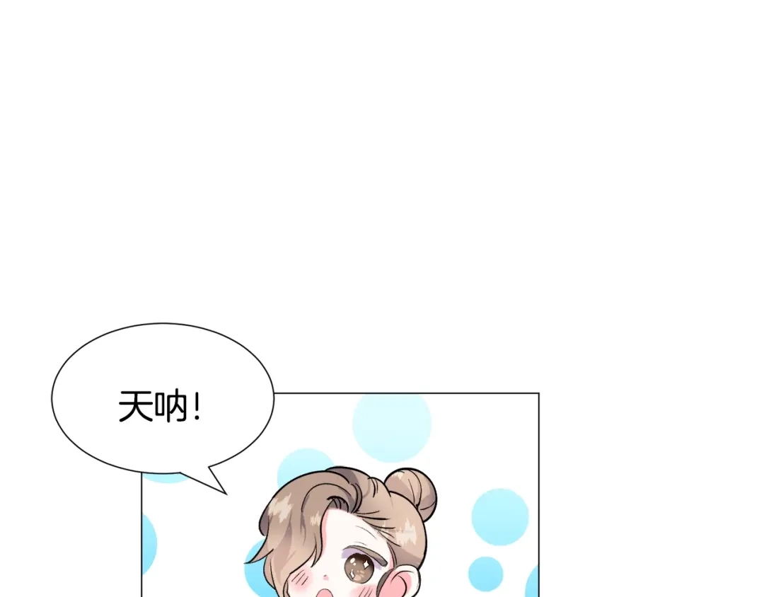 《被迫在乙女游戏里养鱼》第18话 这种疯批... 第127页