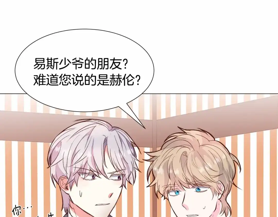 《被迫在乙女游戏里养鱼》第18话 这种疯批... 第94页