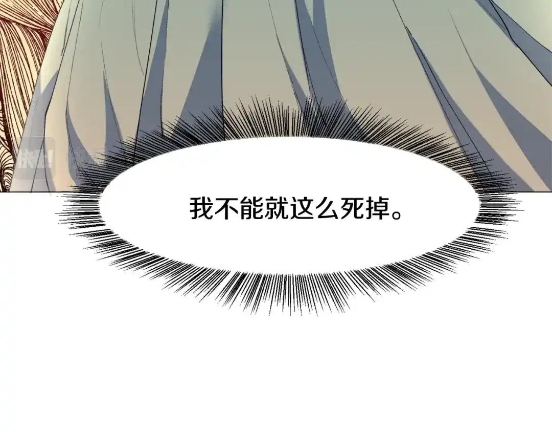 《被迫在乙女游戏里养鱼》第1话 魅力值只有3？！ 第123页