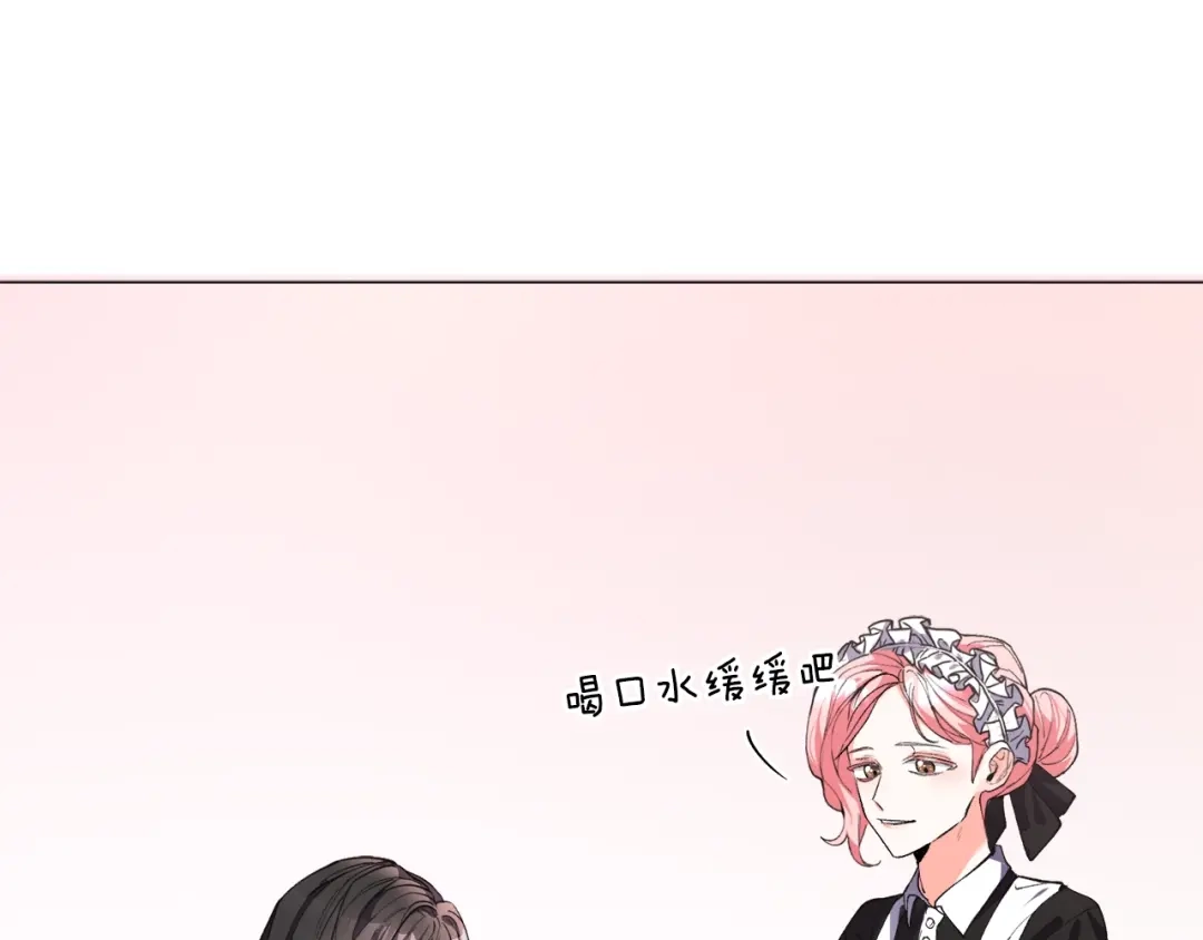 《被迫在乙女游戏里养鱼》第1话 魅力值只有3？！ 第33页