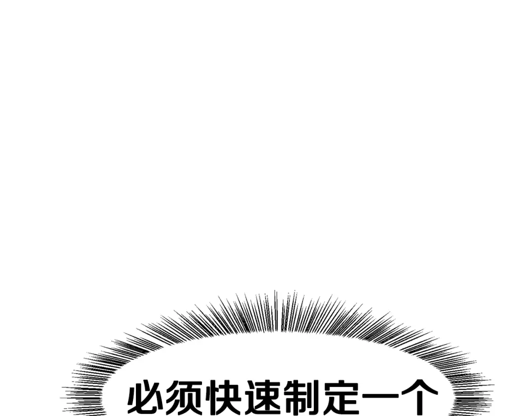 《被迫在乙女游戏里养鱼》第1话 魅力值只有3？！ 第125页