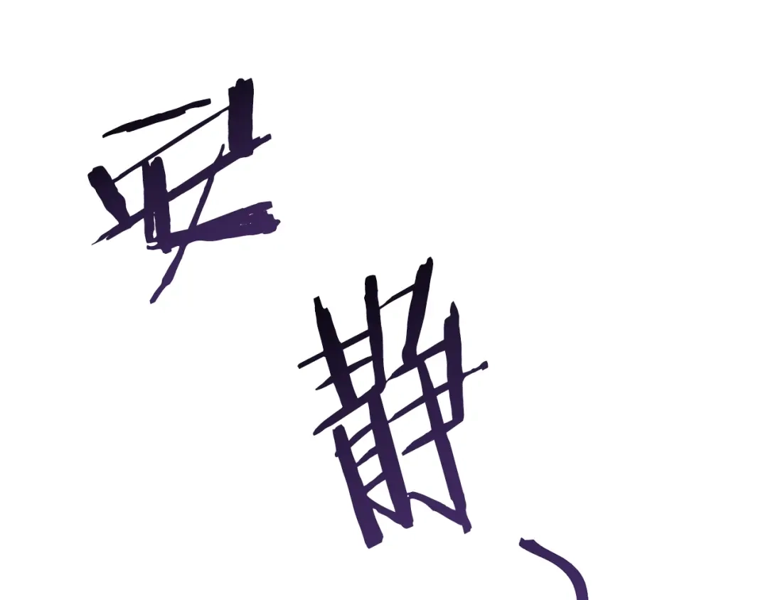 《被迫在乙女游戏里养鱼》第1话 魅力值只有3？！ 第175页