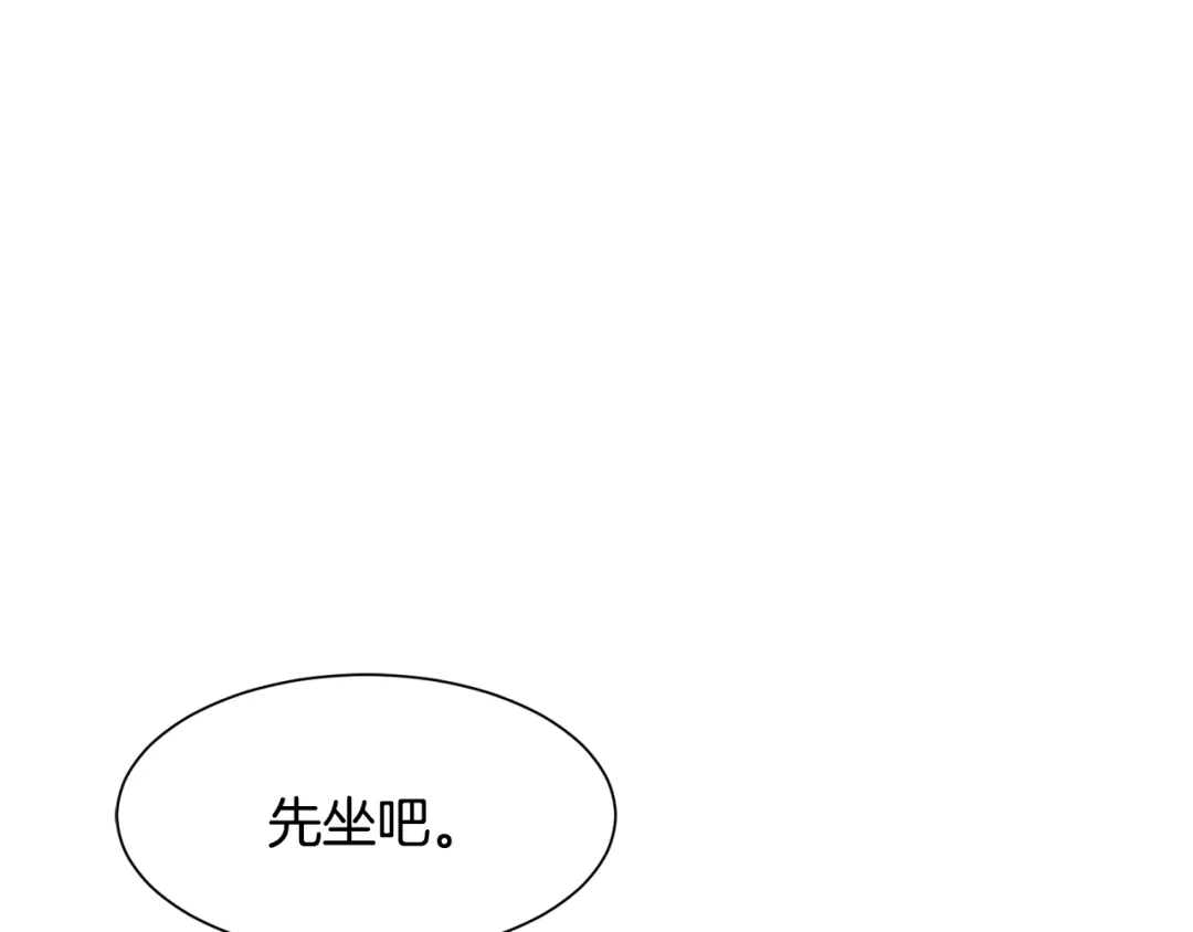 《被迫在乙女游戏里养鱼》第1话 魅力值只有3？！ 第195页